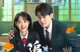 В погоне за бабочкой (2025)